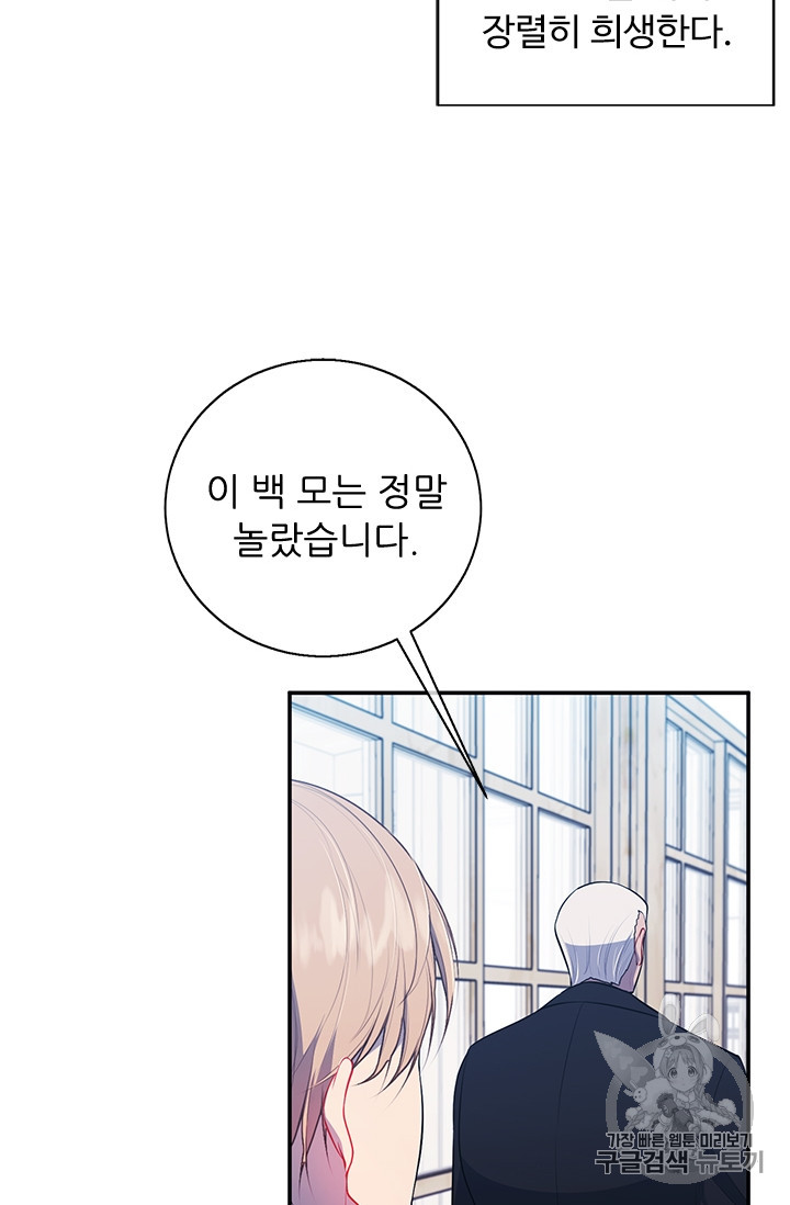 Trapped in a Webnovel as a Good for Nothing Ch.24 p36