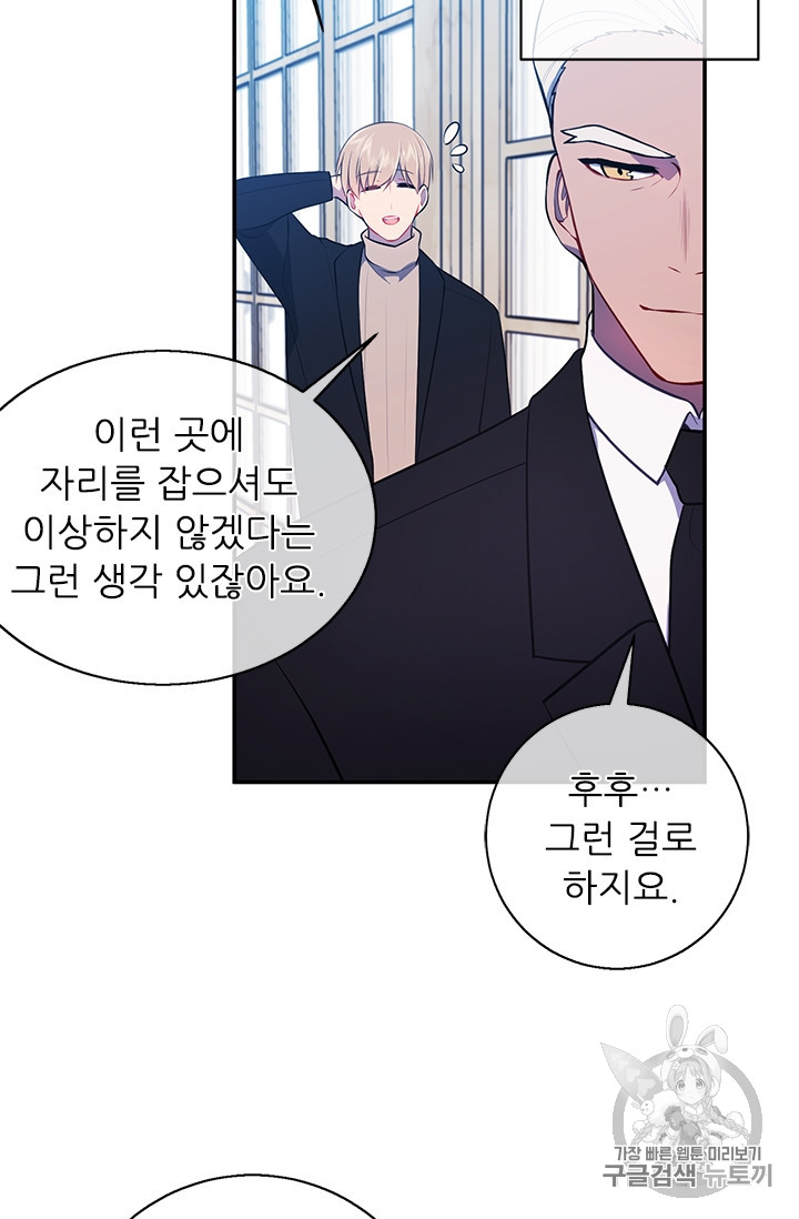 Trapped in a Webnovel as a Good for Nothing Ch.24 p38