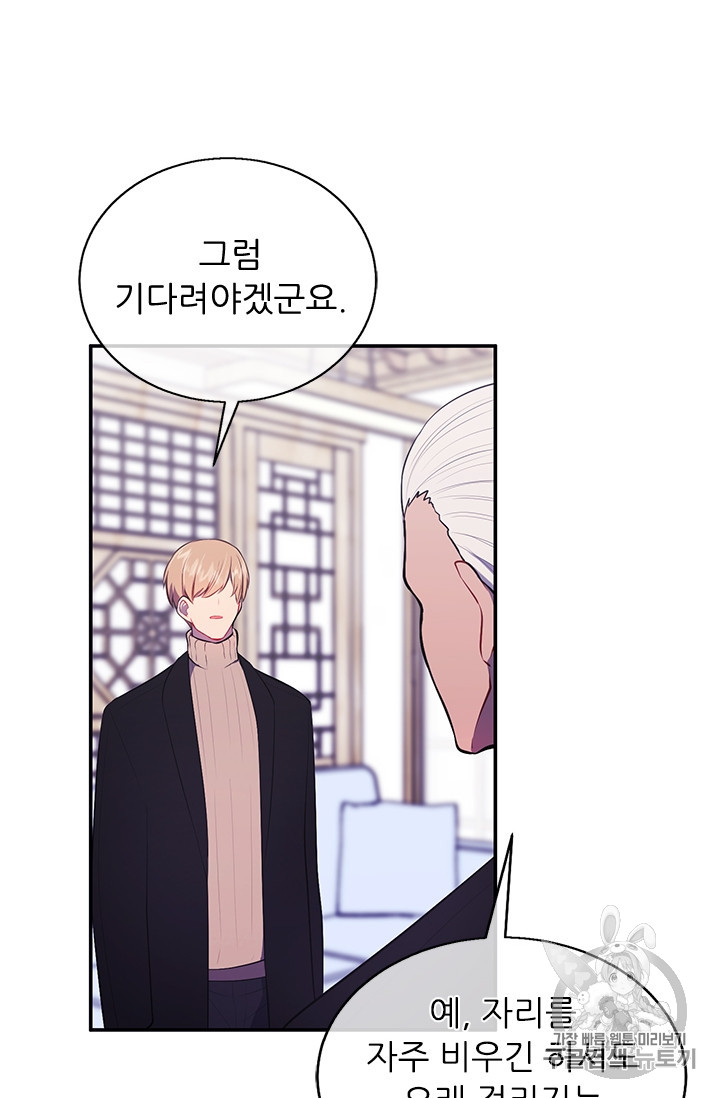 Trapped in a Webnovel as a Good for Nothing Ch.24 p40