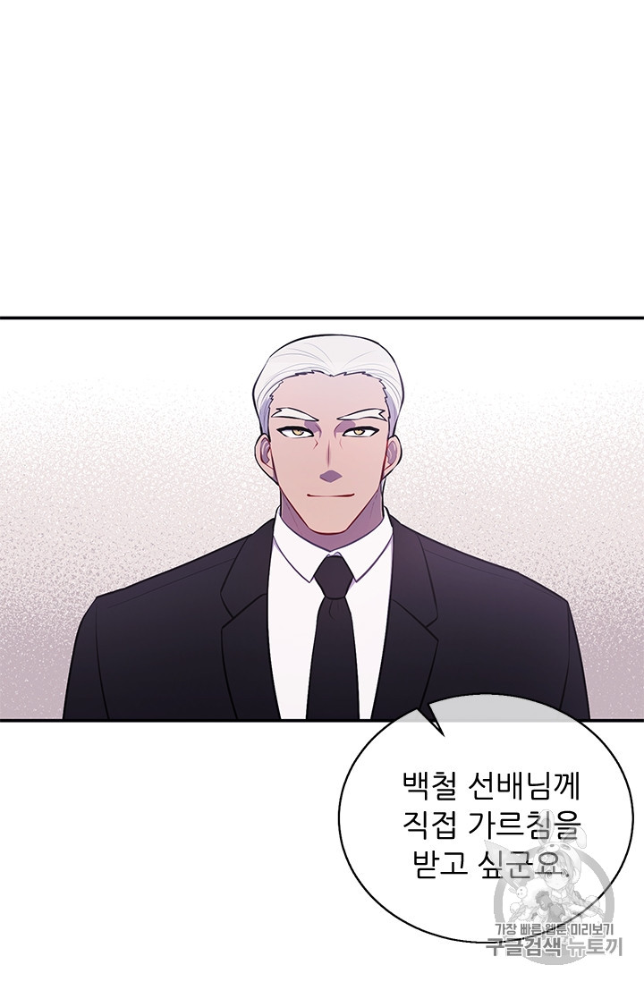 Trapped in a Webnovel as a Good for Nothing Ch.24 p48
