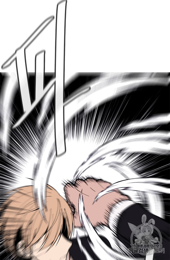 Trapped in a Webnovel as a Good for Nothing Ch.24 p5