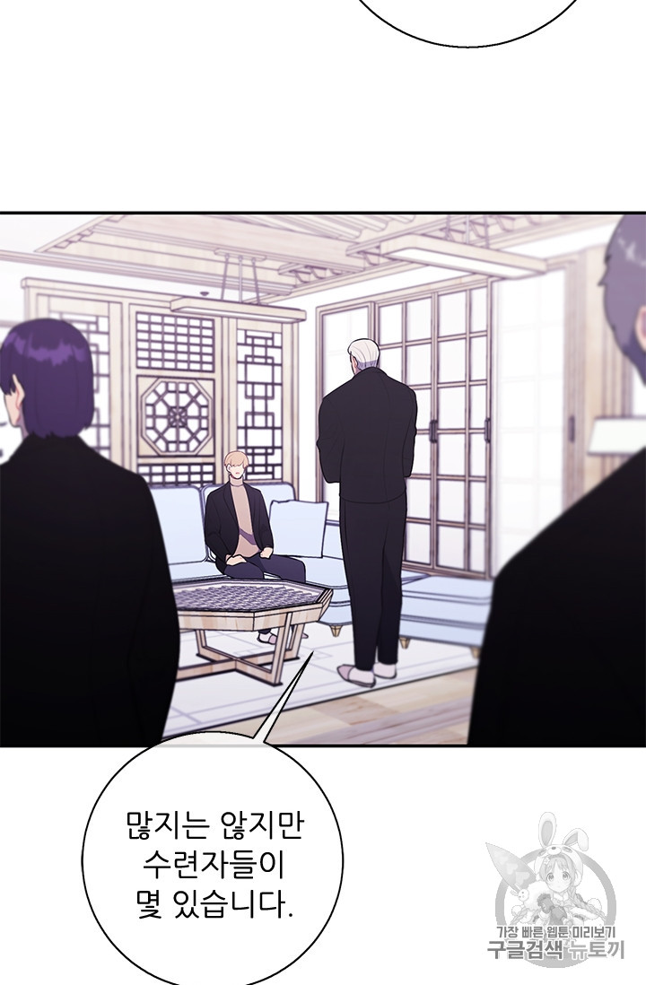 Trapped in a Webnovel as a Good for Nothing Ch.24 p50
