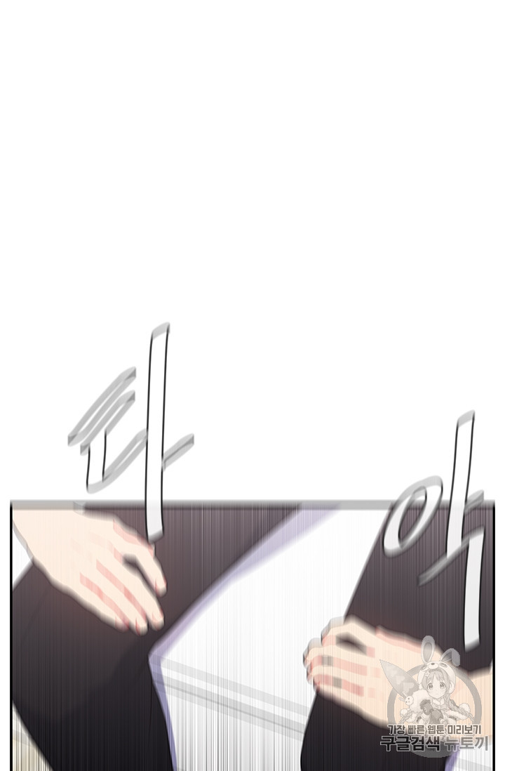 Trapped in a Webnovel as a Good for Nothing Ch.24 p59