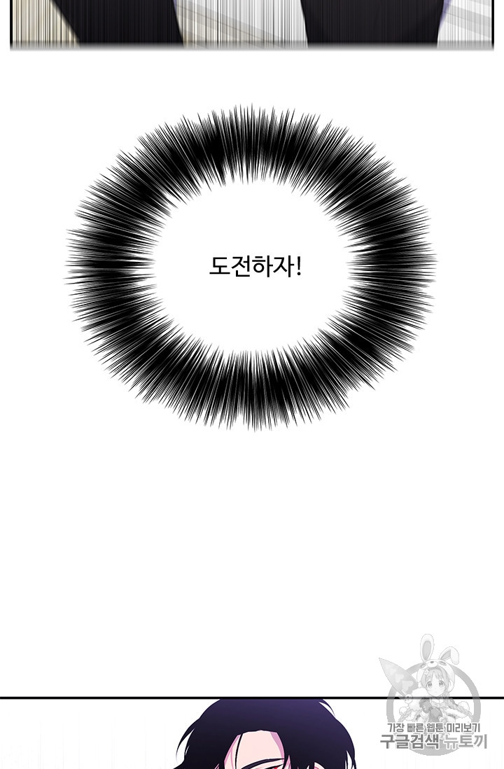 Trapped in a Webnovel as a Good for Nothing Ch.24 p60