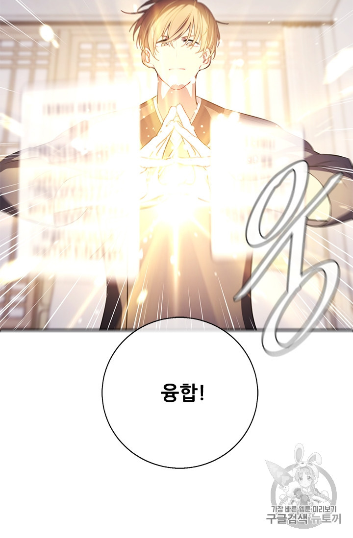 Trapped in a Webnovel as a Good for Nothing Ch.24 p63