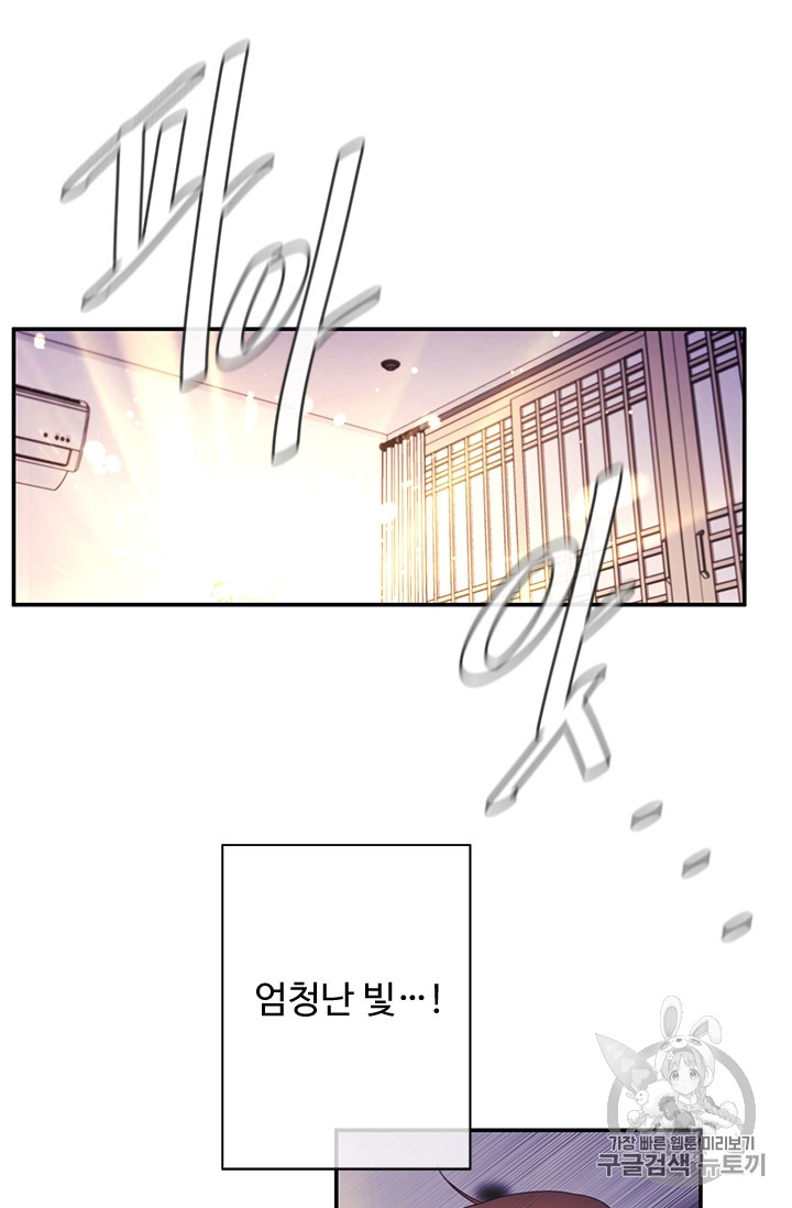 Trapped in a Webnovel as a Good for Nothing Ch.24 p64