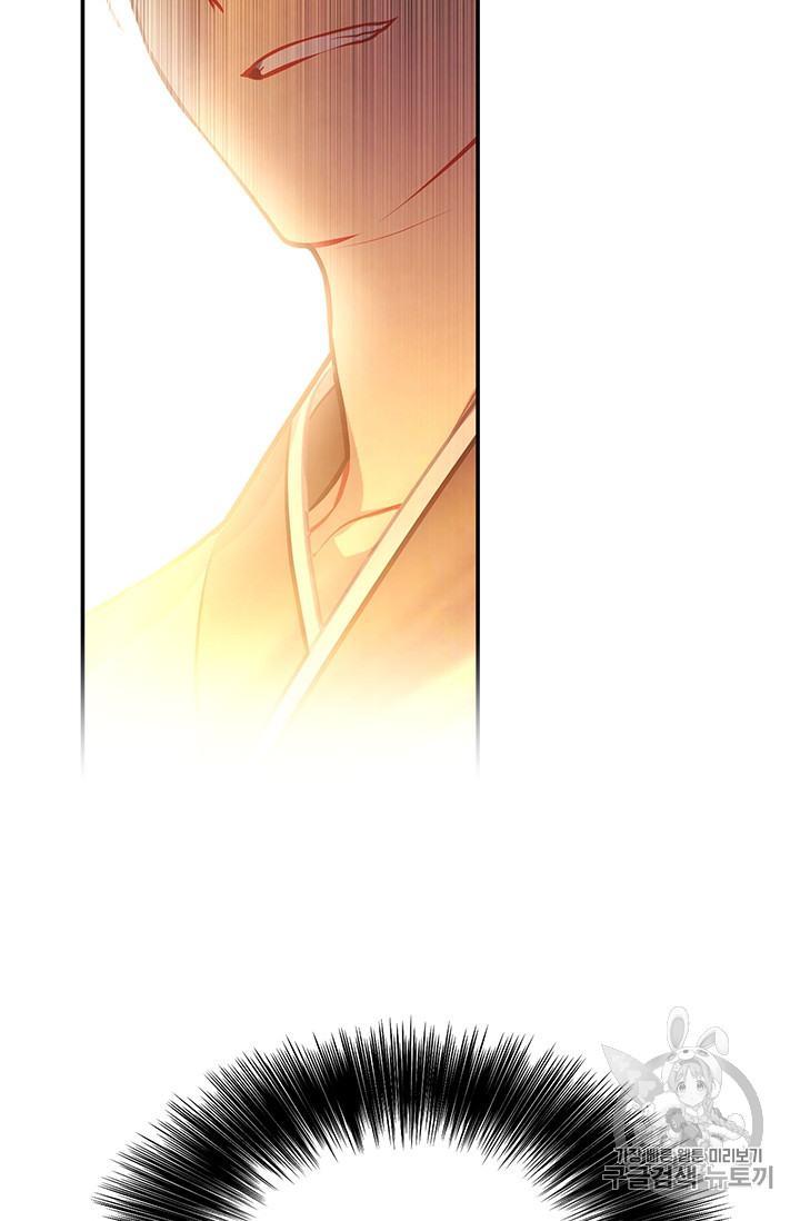 Trapped in a Webnovel as a Good for Nothing Ch.24 p66