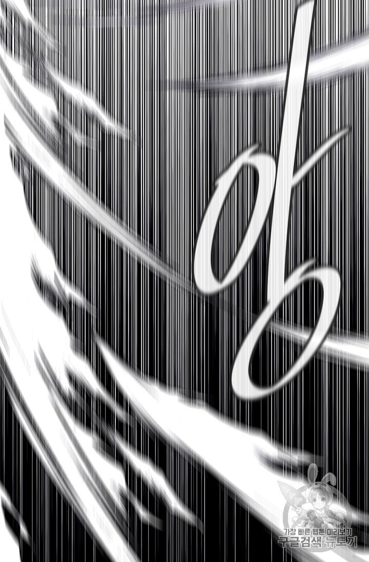 Trapped in a Webnovel as a Good for Nothing Ch.24 p9
