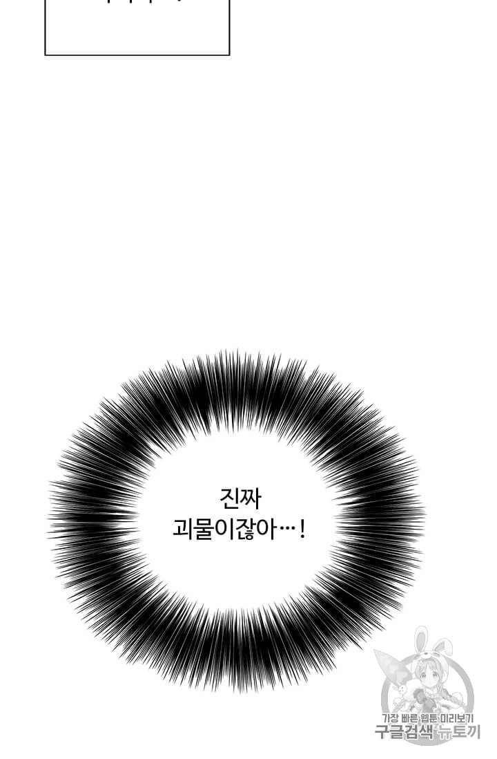 Trapped in a Webnovel as a Good for Nothing Ch.25 p10