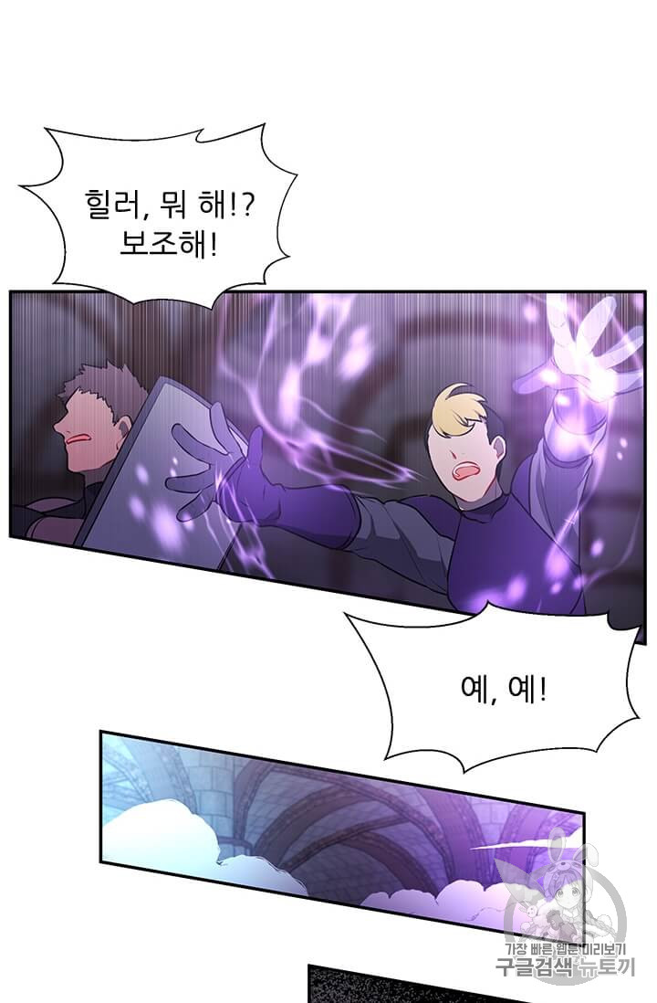 Trapped in a Webnovel as a Good for Nothing Ch.25 p11