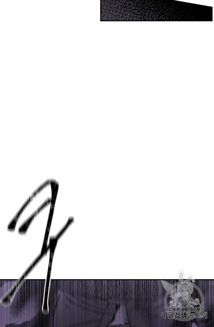 Trapped in a Webnovel as a Good for Nothing Ch.25 p12