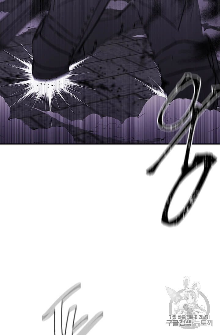 Trapped in a Webnovel as a Good for Nothing Ch.25 p13