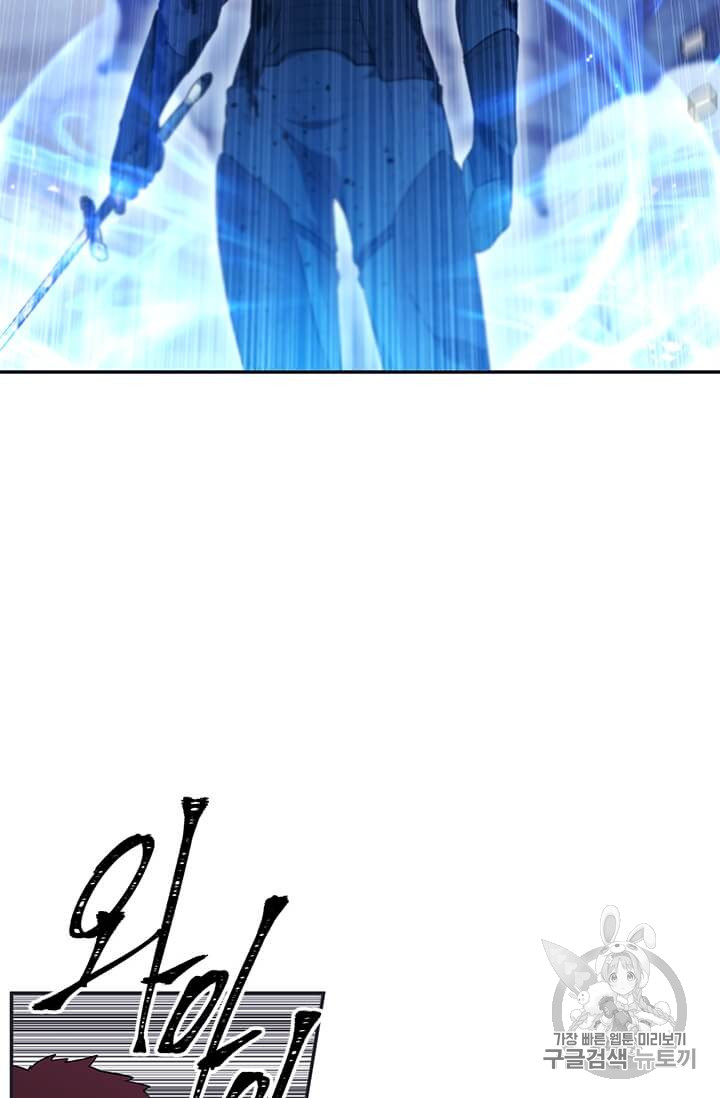 Trapped in a Webnovel as a Good for Nothing Ch.25 p17