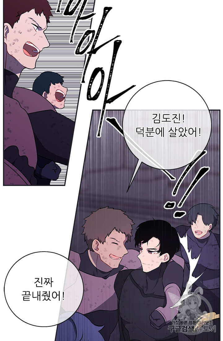 Trapped in a Webnovel as a Good for Nothing Ch.25 p18