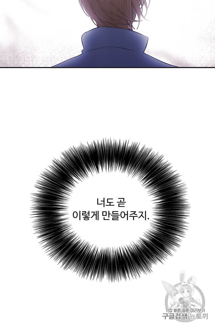 Trapped in a Webnovel as a Good for Nothing Ch.25 p21