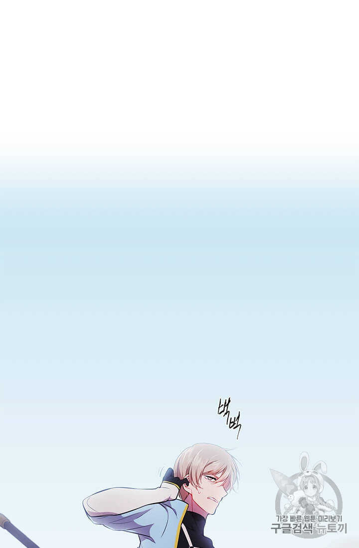 Trapped in a Webnovel as a Good for Nothing Ch.25 p23