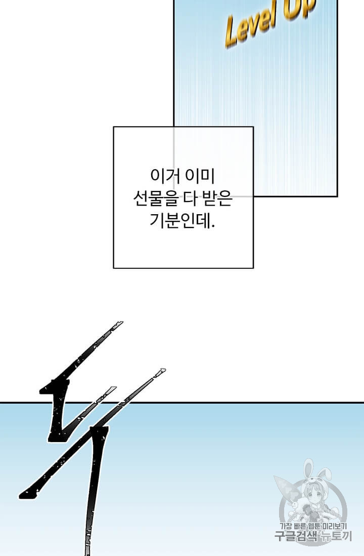 Trapped in a Webnovel as a Good for Nothing Ch.25 p26