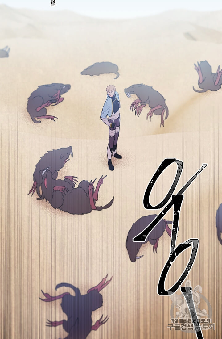 Trapped in a Webnovel as a Good for Nothing Ch.25 p27