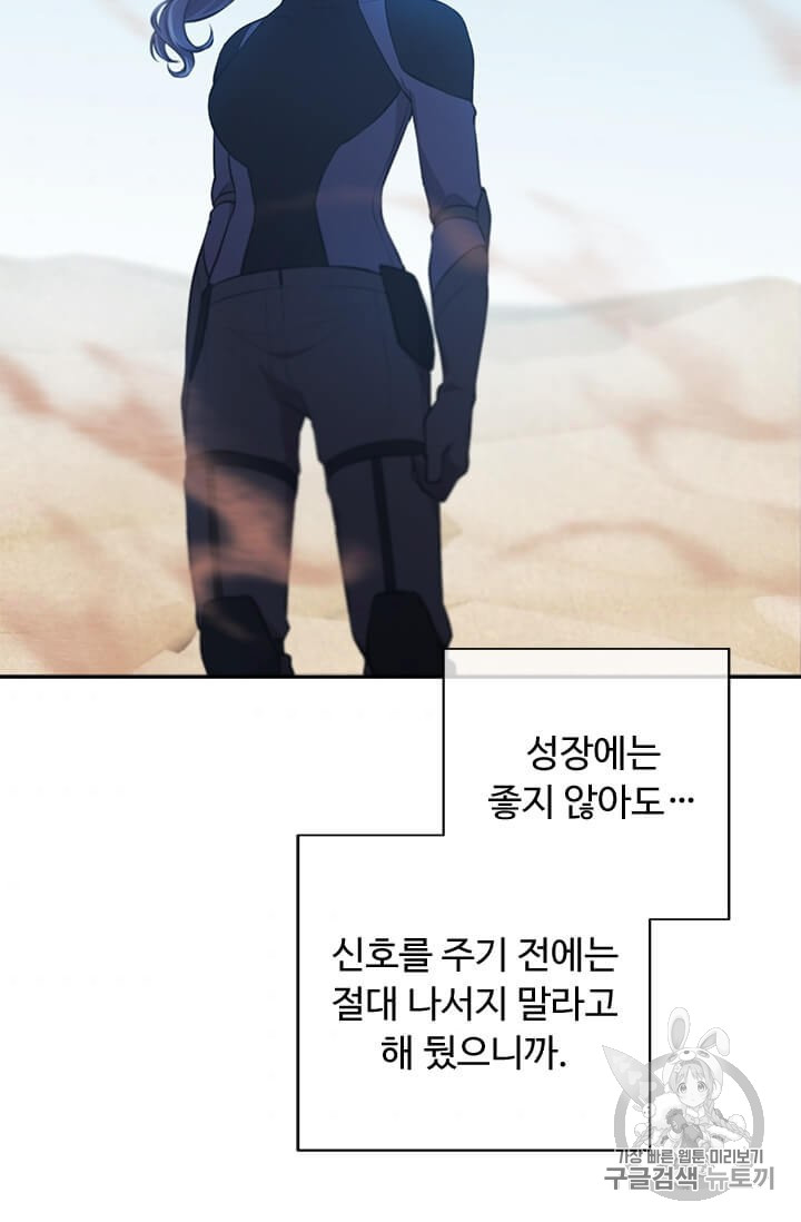 Trapped in a Webnovel as a Good for Nothing Ch.25 p34