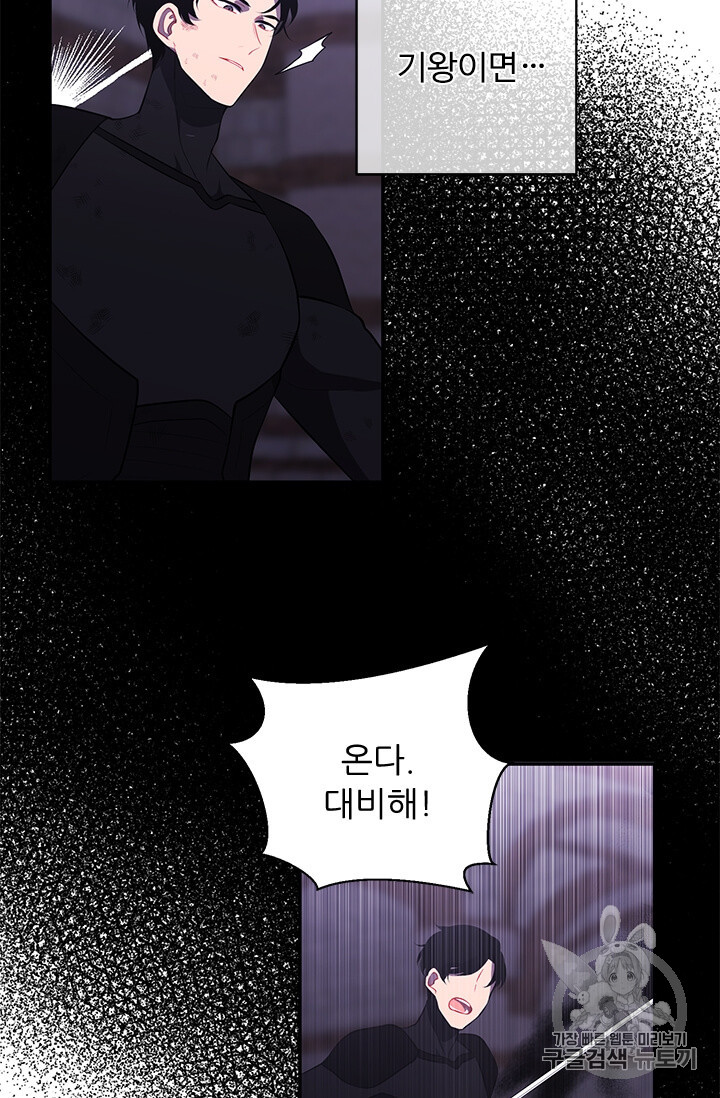Trapped in a Webnovel as a Good for Nothing Ch.25 p36