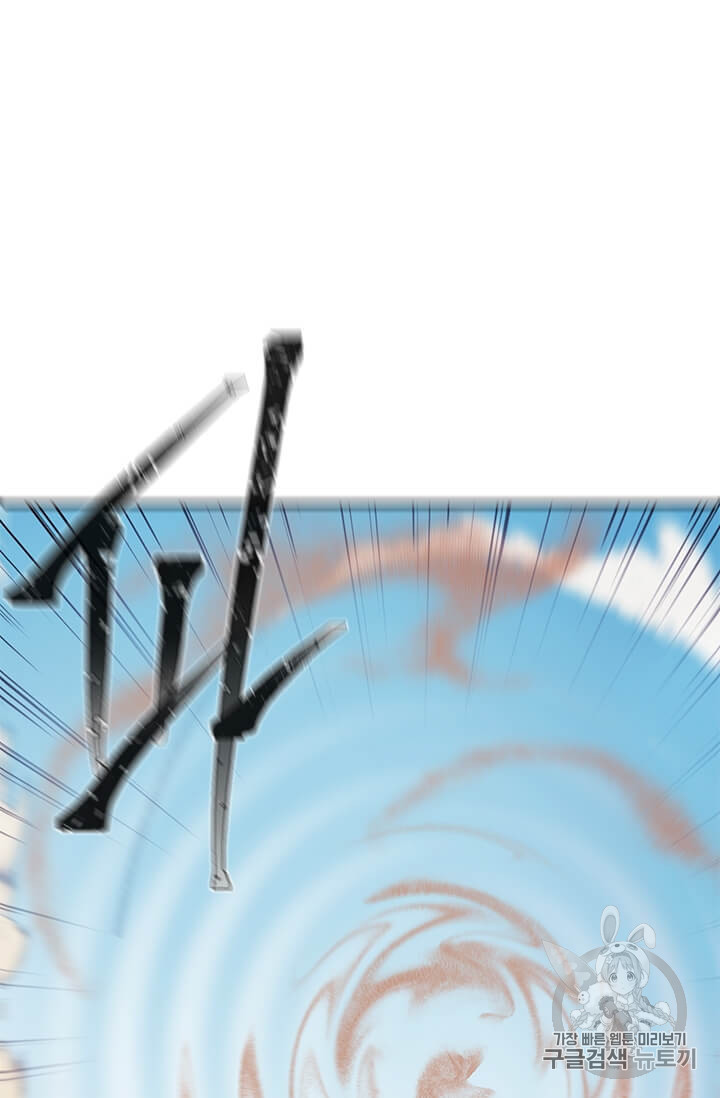 Trapped in a Webnovel as a Good for Nothing Ch.25 p41