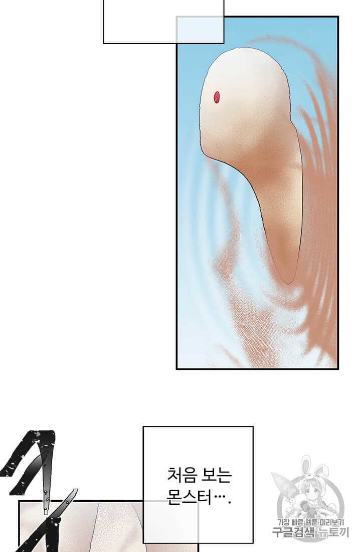 Trapped in a Webnovel as a Good for Nothing Ch.25 p43