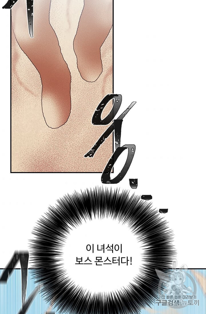 Trapped in a Webnovel as a Good for Nothing Ch.25 p44