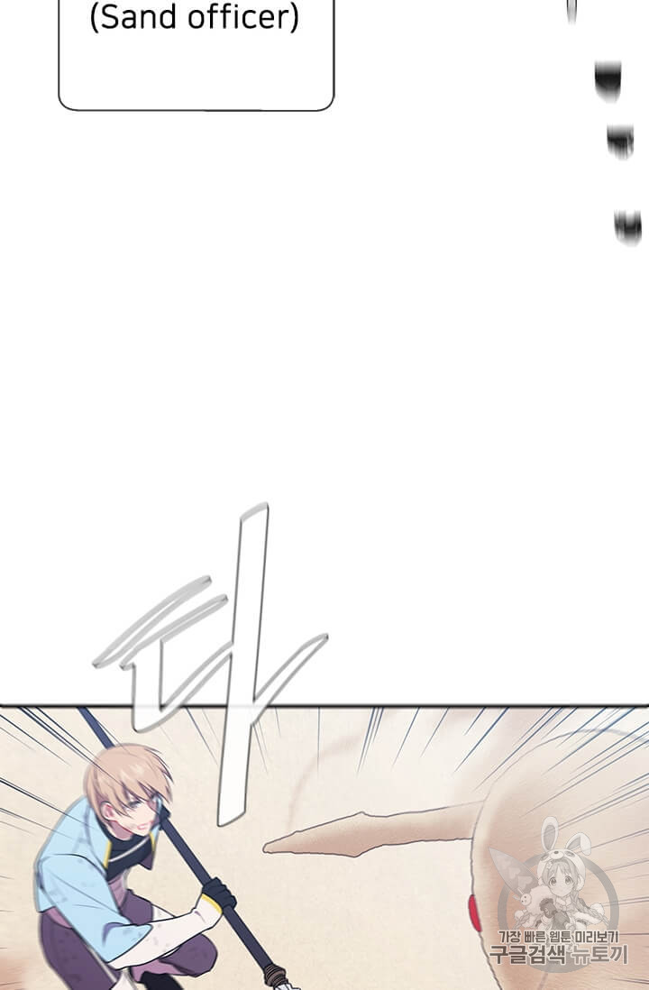 Trapped in a Webnovel as a Good for Nothing Ch.25 p46