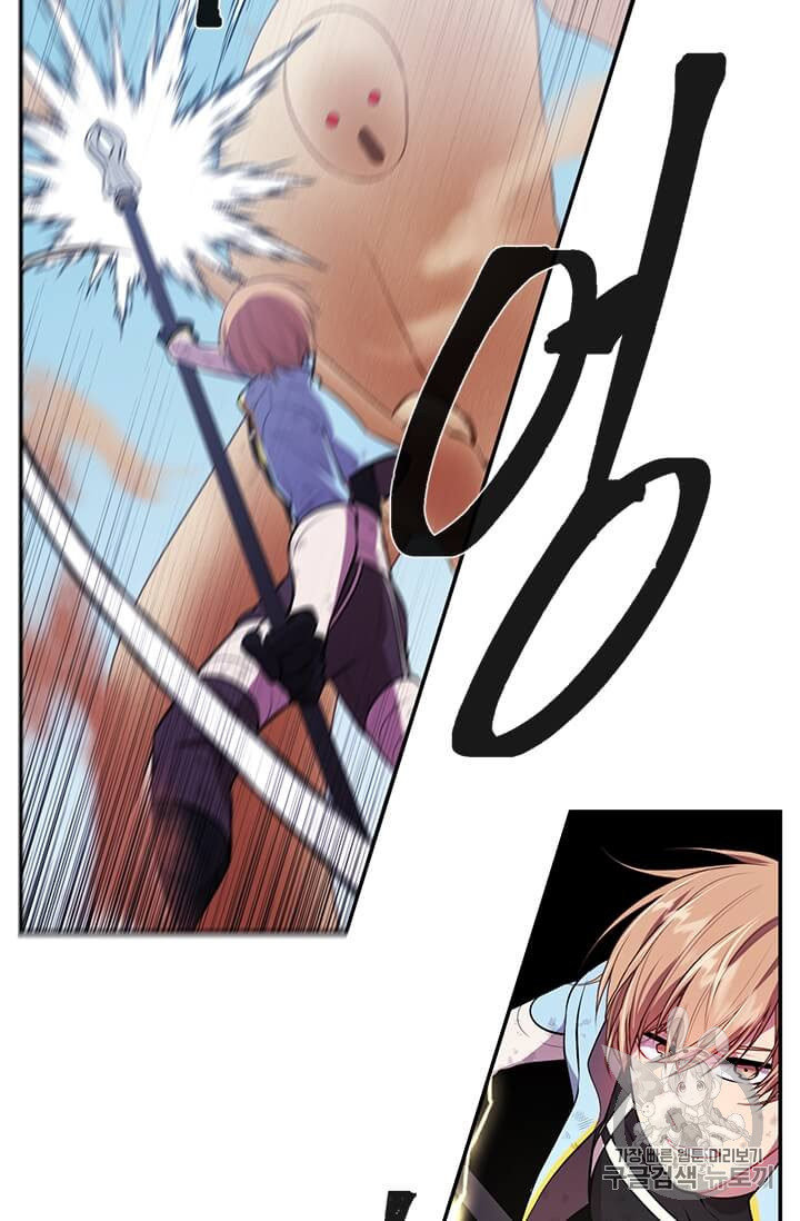 Trapped in a Webnovel as a Good for Nothing Ch.25 p48