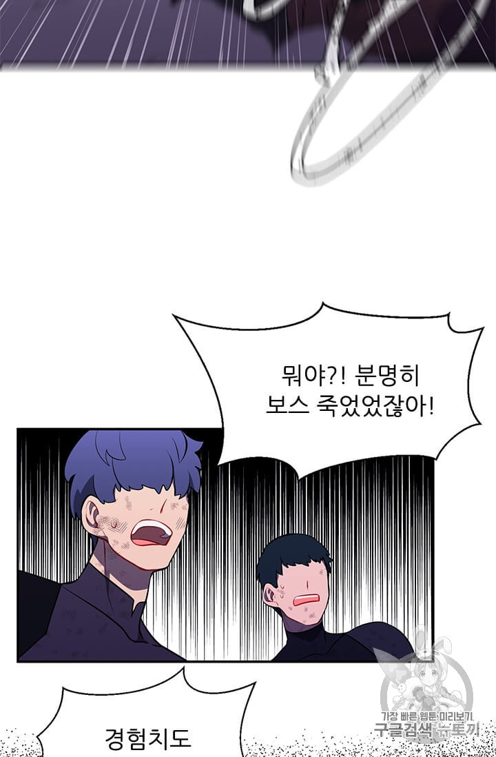 Trapped in a Webnovel as a Good for Nothing Ch.25 p5