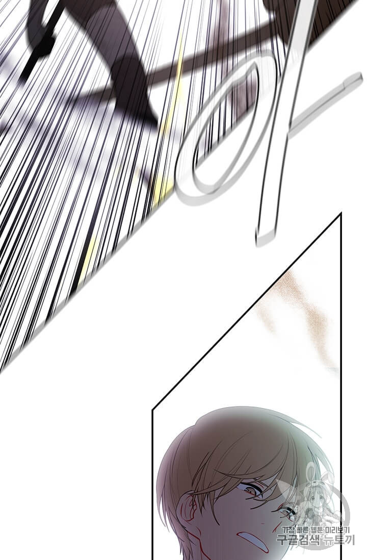 Trapped in a Webnovel as a Good for Nothing Ch.25 p51