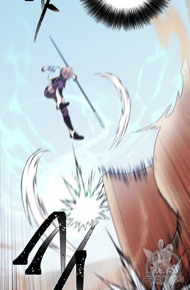 Trapped in a Webnovel as a Good for Nothing Ch.25 p54