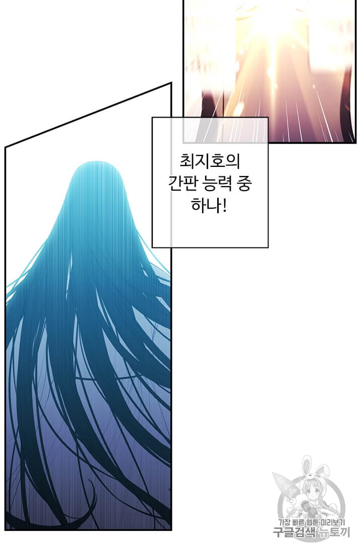Trapped in a Webnovel as a Good for Nothing Ch.25 p56