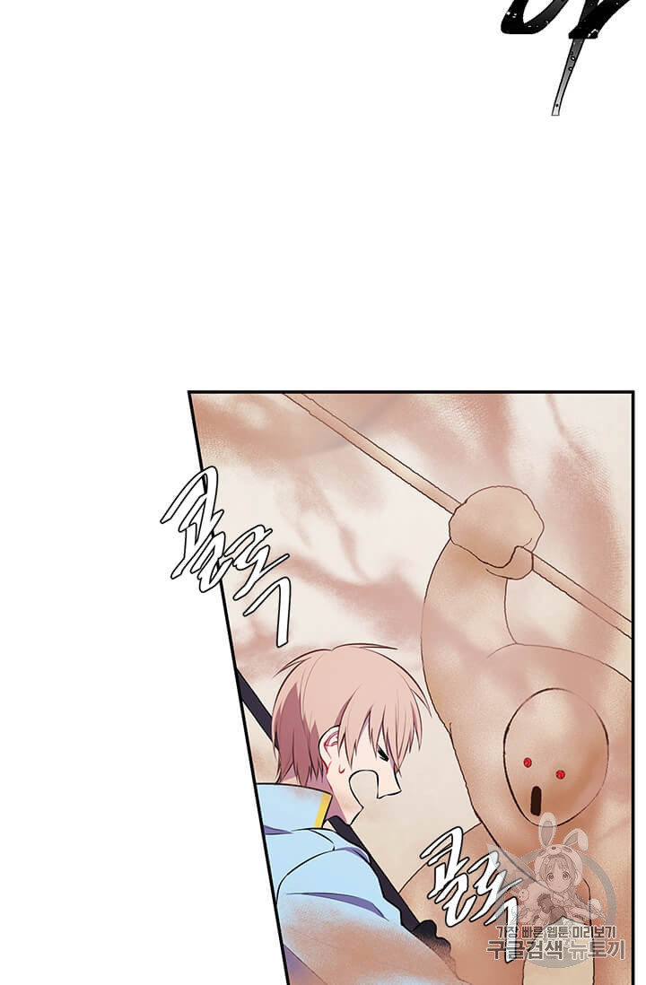Trapped in a Webnovel as a Good for Nothing Ch.25 p58