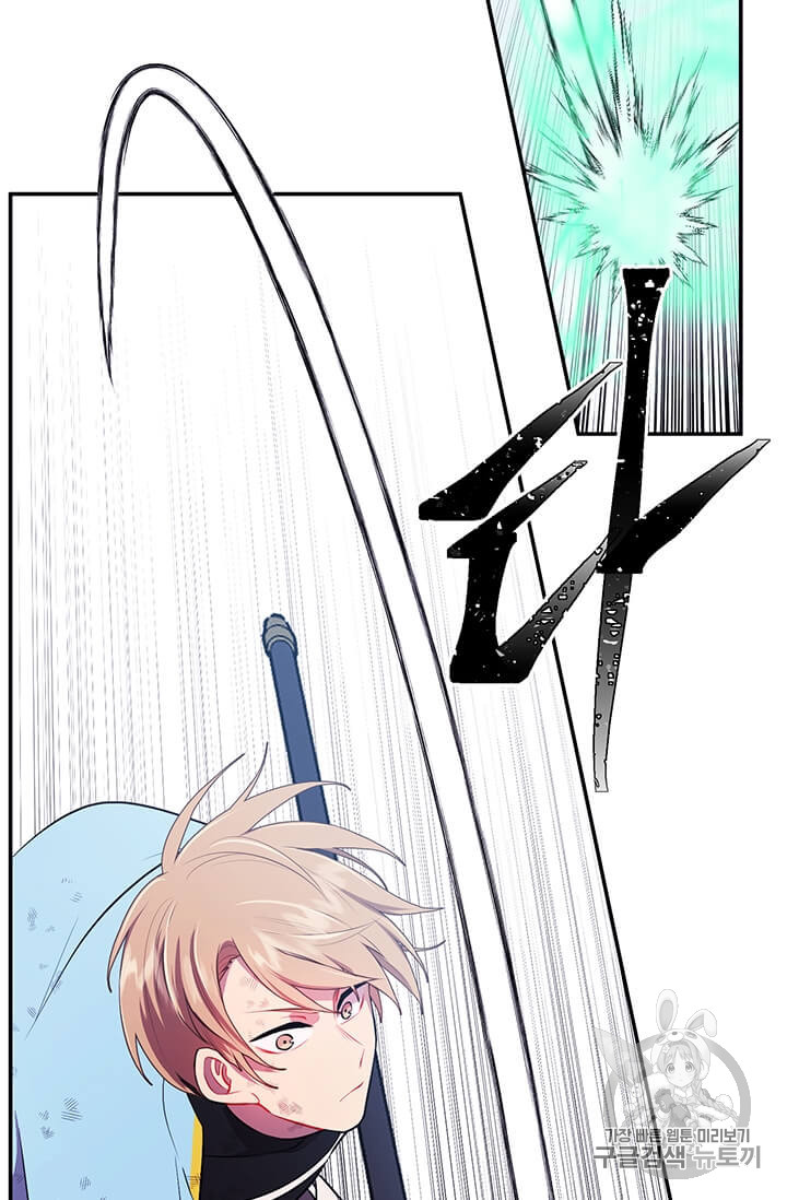 Trapped in a Webnovel as a Good for Nothing Ch.25 p61