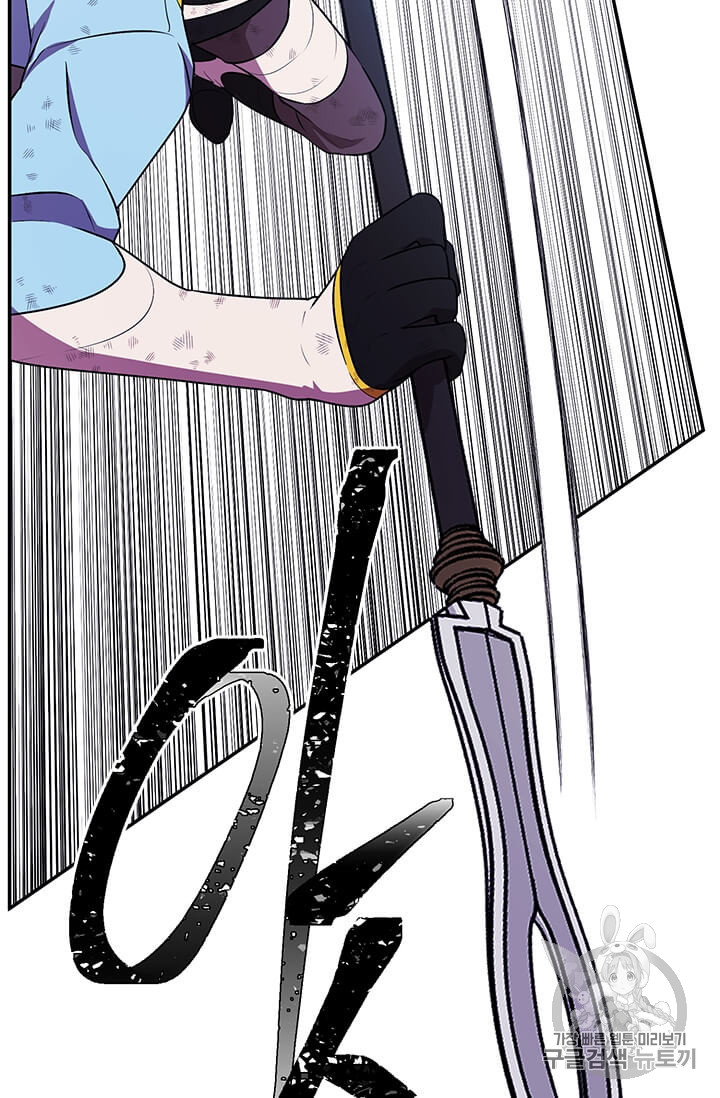 Trapped in a Webnovel as a Good for Nothing Ch.25 p62
