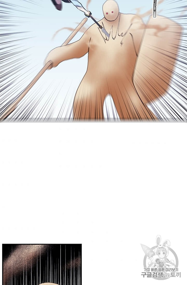 Trapped in a Webnovel as a Good for Nothing Ch.25 p64
