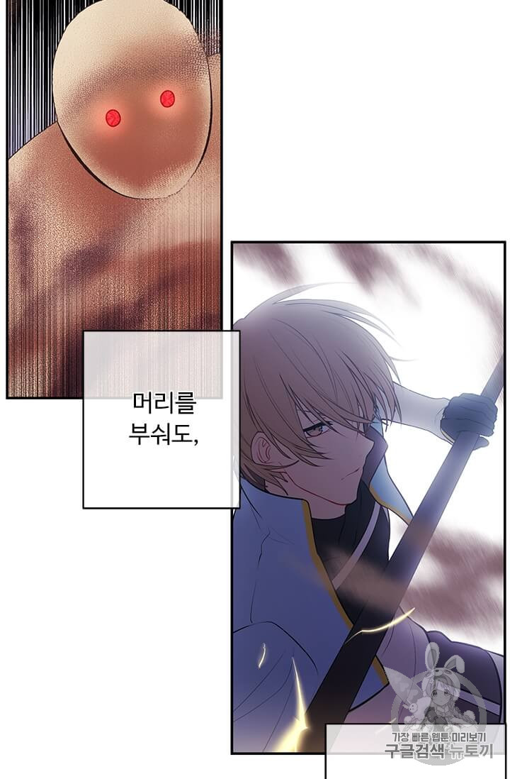 Trapped in a Webnovel as a Good for Nothing Ch.25 p65