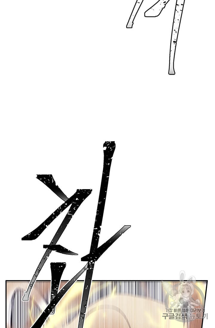 Trapped in a Webnovel as a Good for Nothing Ch.25 p67