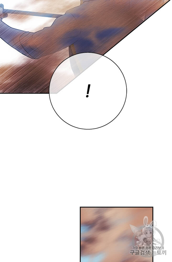 Trapped in a Webnovel as a Good for Nothing Ch.25 p70