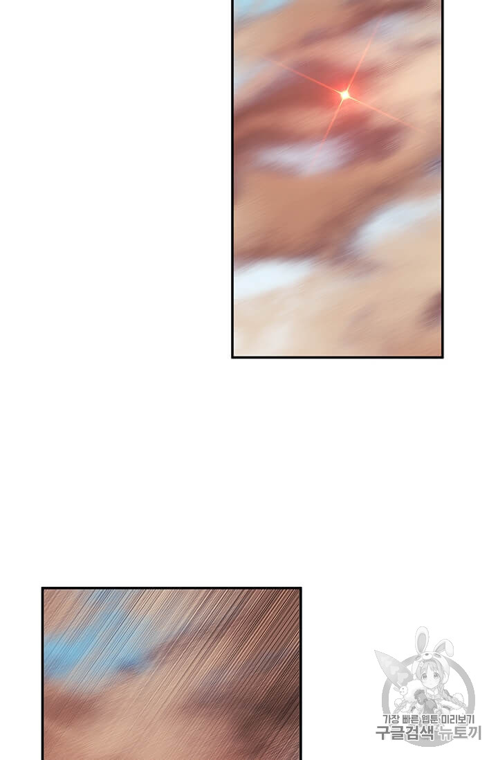 Trapped in a Webnovel as a Good for Nothing Ch.25 p71