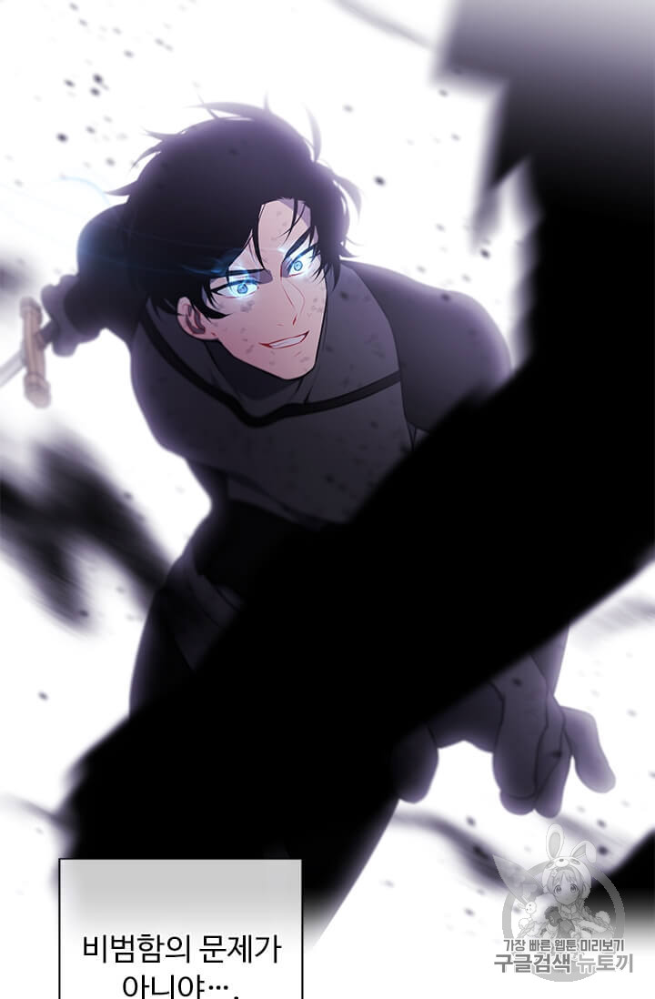 Trapped in a Webnovel as a Good for Nothing Ch.25 p9