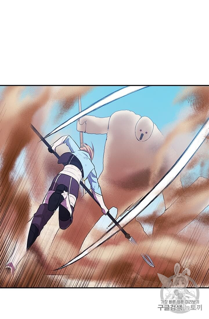 Trapped in a Webnovel as a Good for Nothing Ch.26 p17