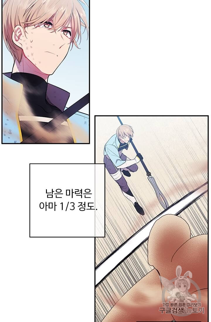 Trapped in a Webnovel as a Good for Nothing Ch.26 p22