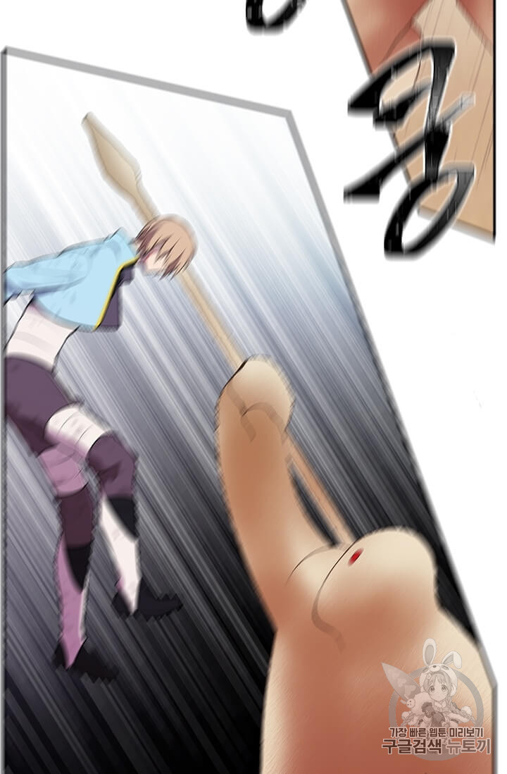 Trapped in a Webnovel as a Good for Nothing Ch.26 p26