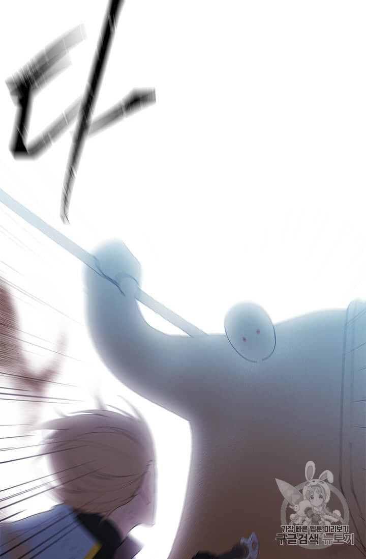Trapped in a Webnovel as a Good for Nothing Ch.26 p29