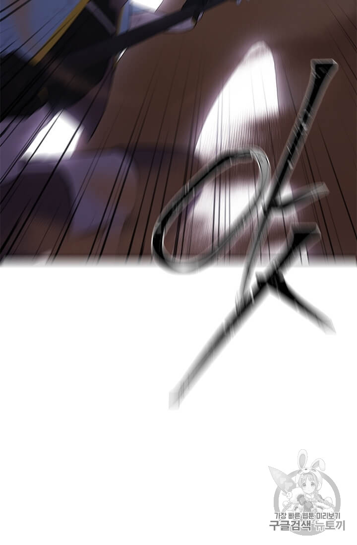 Trapped in a Webnovel as a Good for Nothing Ch.26 p30