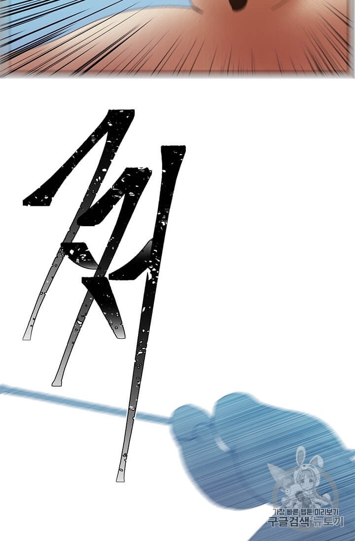 Trapped in a Webnovel as a Good for Nothing Ch.26 p32