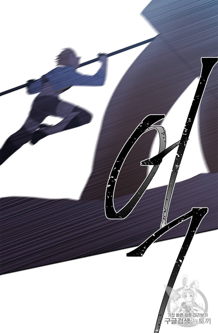 Trapped in a Webnovel as a Good for Nothing Ch.26 p33