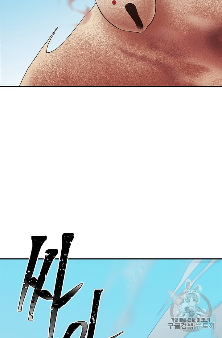 Trapped in a Webnovel as a Good for Nothing Ch.26 p36